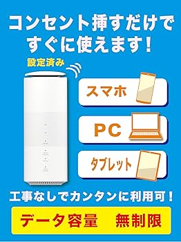 Amazon.co.jp: 【データ通信無制限】Speed Wi-Fi HOME 5G L11と WiMAX